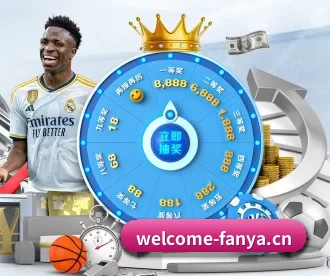 泛亚电竞 APP - FANYAESPORTS